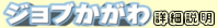 �W���u����